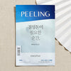 Innisfree Peeling Moment For Skin - 25ml