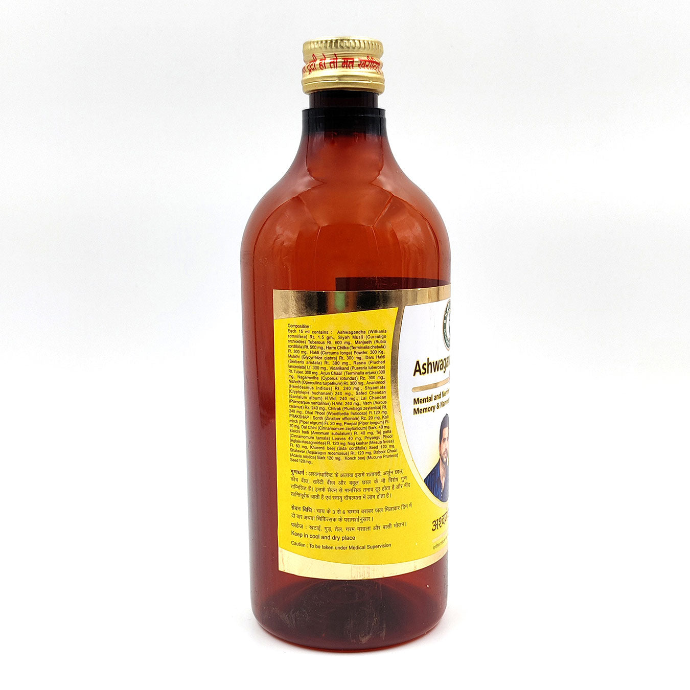 Sharmayu Ayurveda Ashwagandharishta Supreme - 450 ml