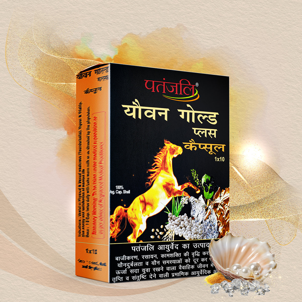patanjali ayurveda youvan gold plus capsule - 10 capsules