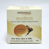 Patanjali Saundarya Mysore Super Sandal Body Cleanser - 75 Gms