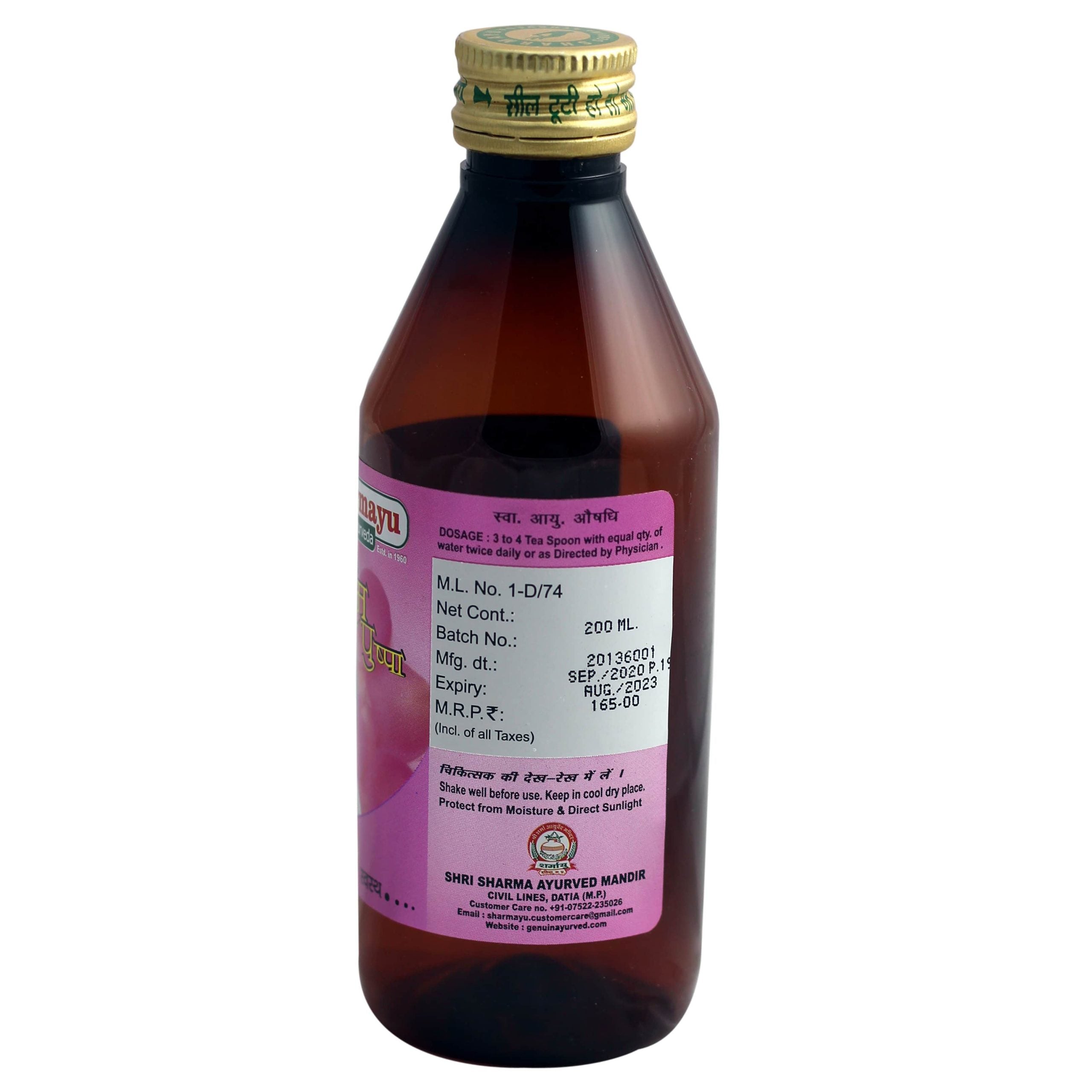 Sharmayu Ayurveda Som Pushpa