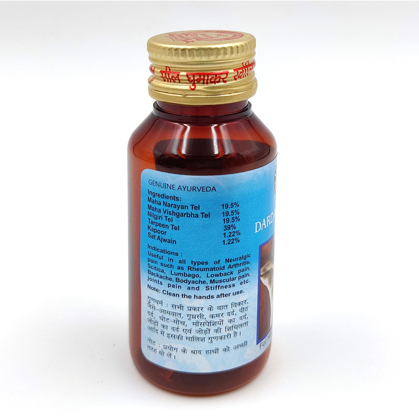 Sharmayu Ayurveda Dard Vinashak Tel