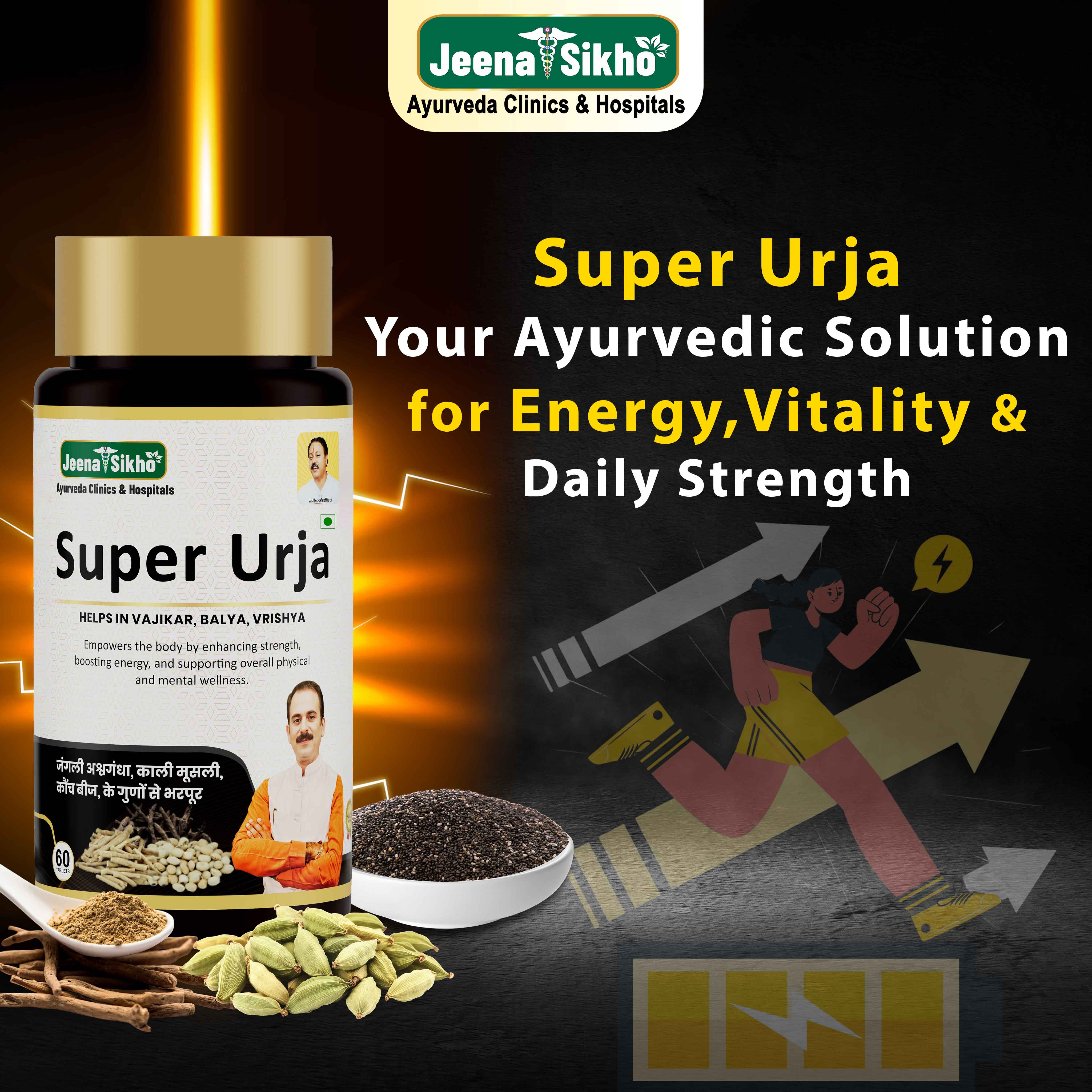 Jeena Sikho Super Urja  - 60 Tablets