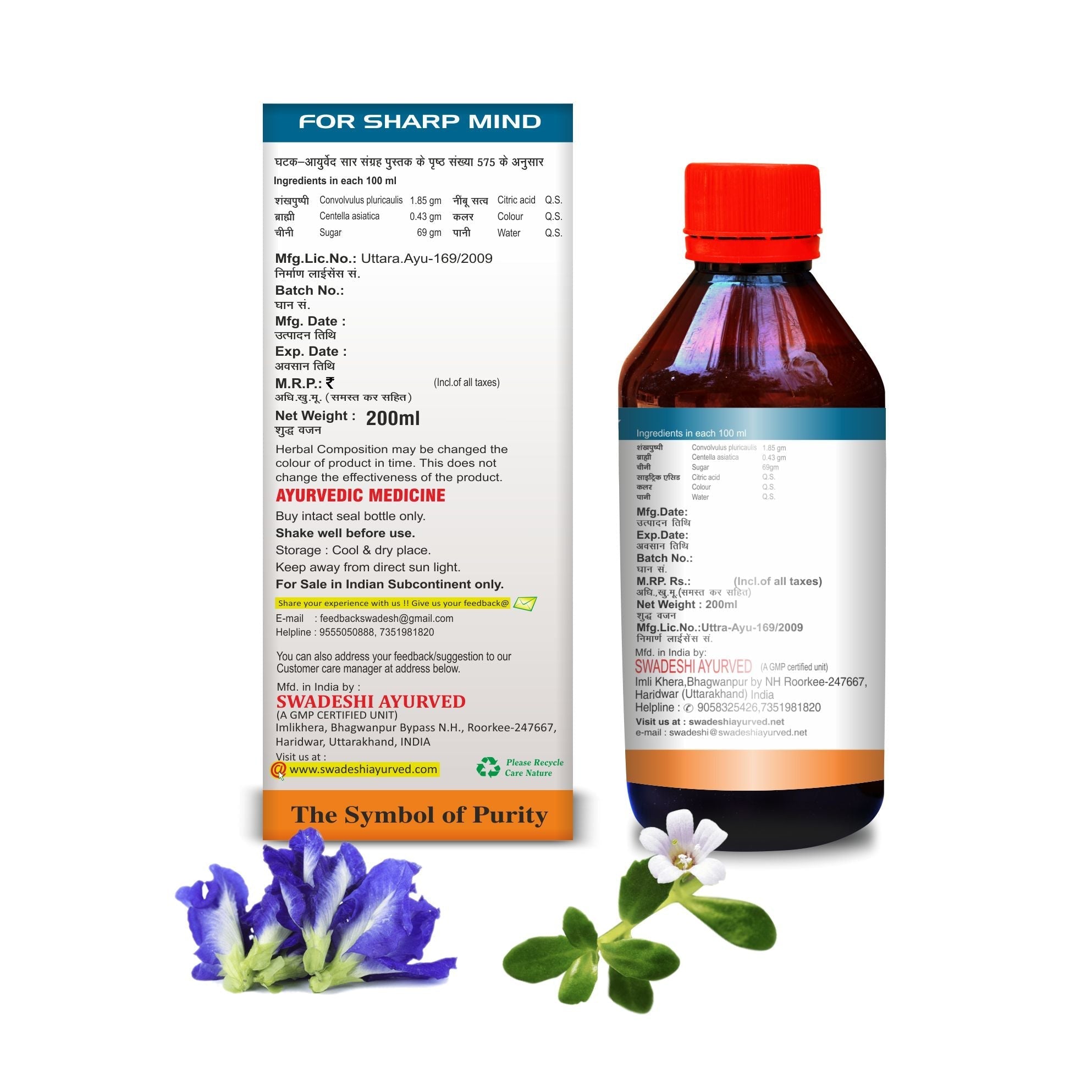 Swadeshi Ayurved Shankhpushpi  Syrup