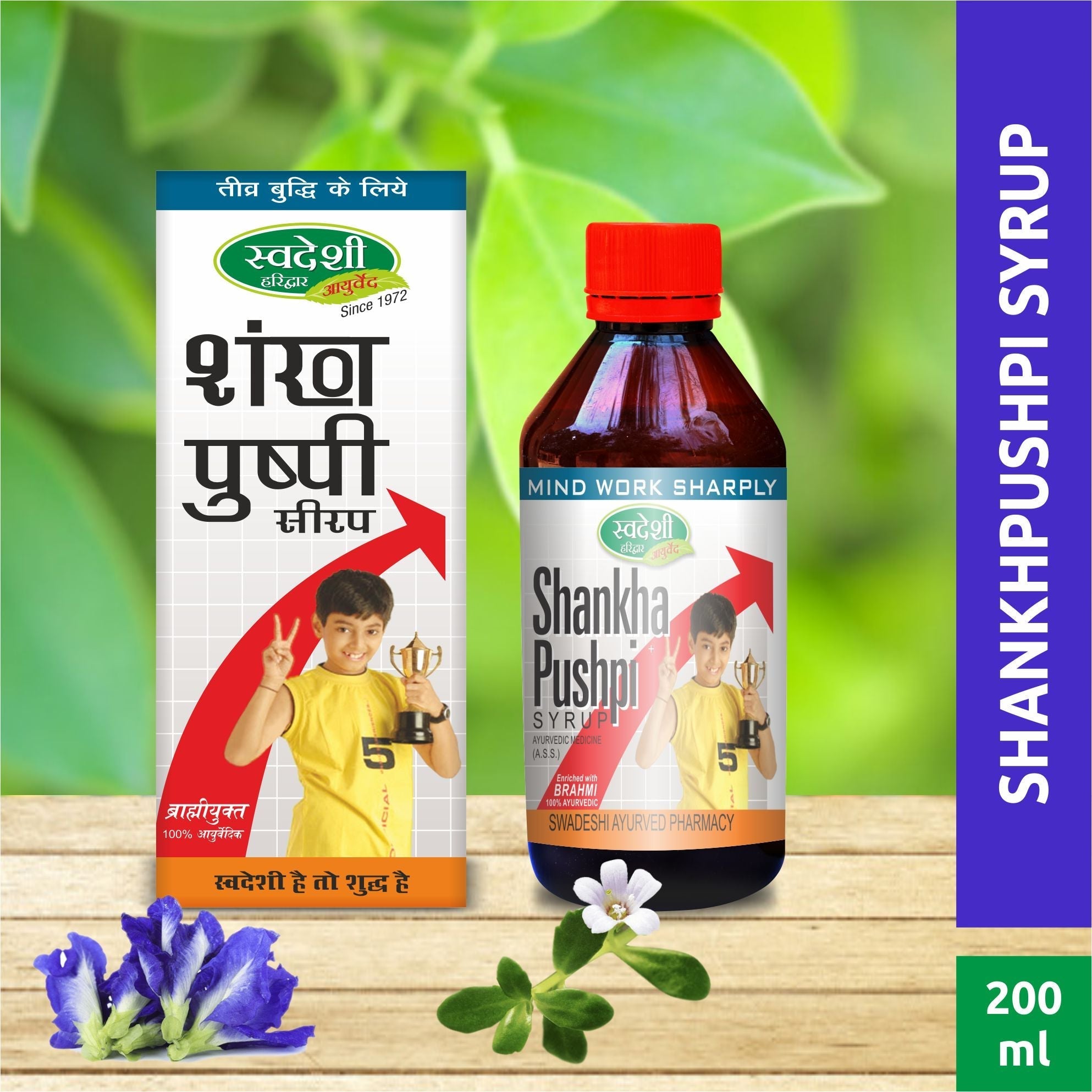 Swadeshi Ayurved Shankhpushpi  Syrup