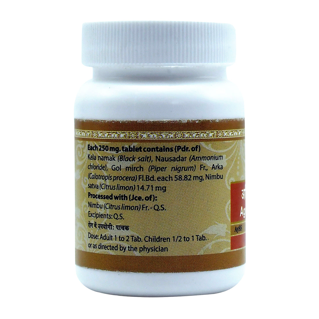Uma Ayurveda Agnivardhak Vati Tab