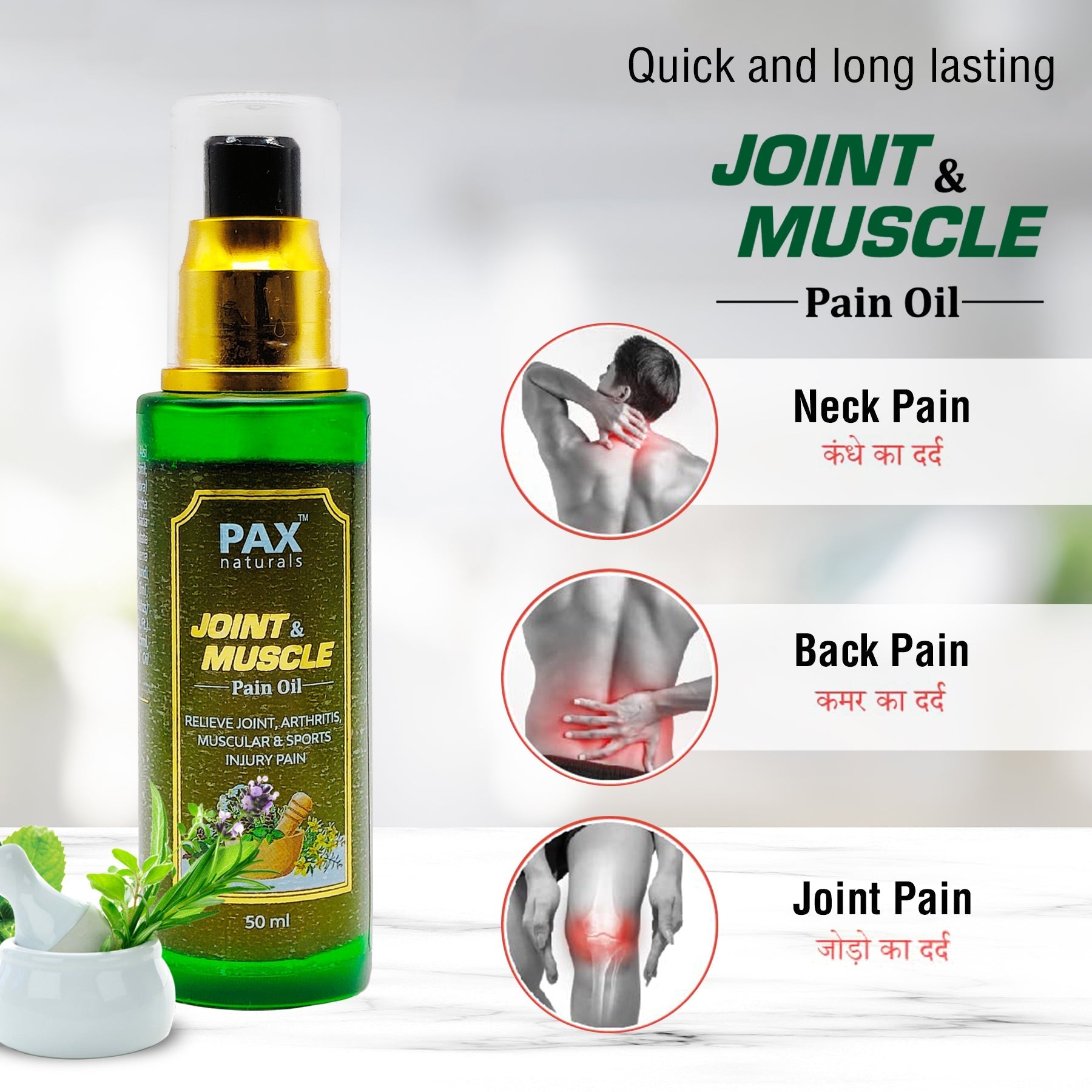 Pax Naturals Joint & Muscle - 50ml