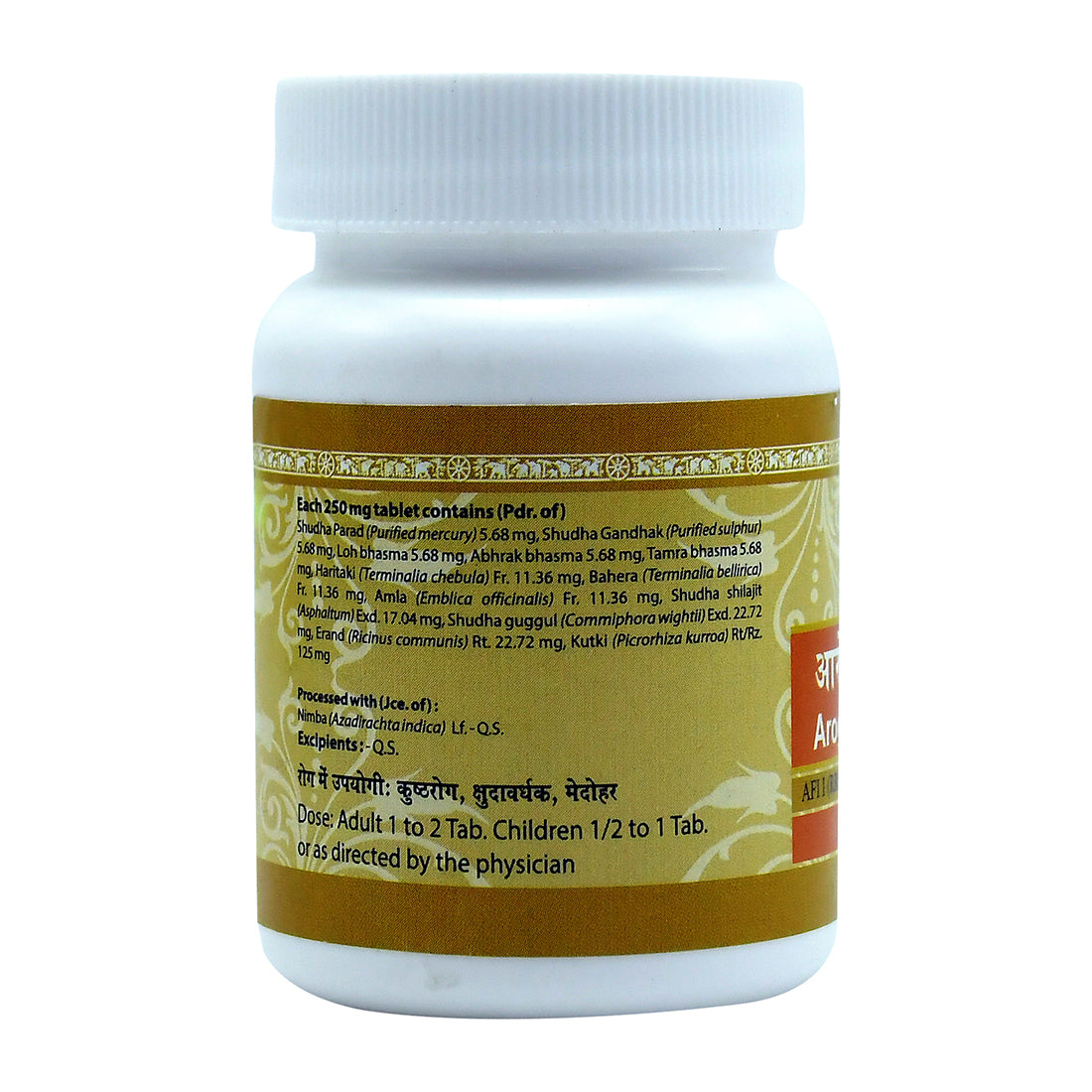 Uma Ayurveda Arogyavardhini Vati