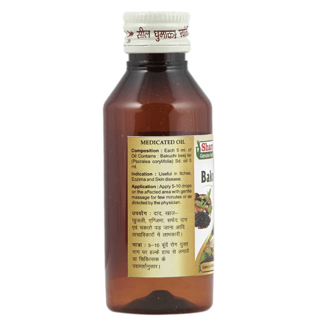 Sharmayu Ayurveda Bakuchi Tel