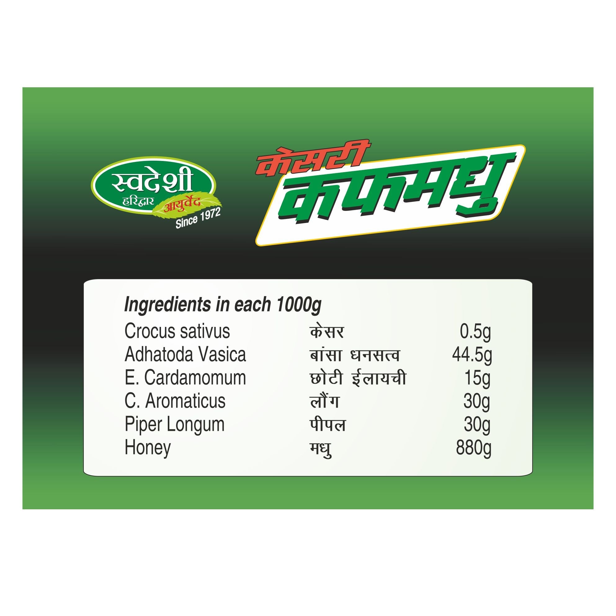 Swadeshi Ayurved Kesari Kauff Madhu