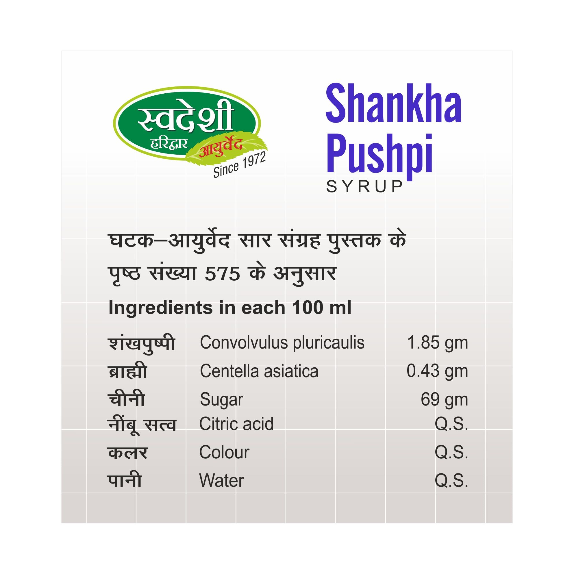 Swadeshi Ayurved Shankhpushpi  Syrup