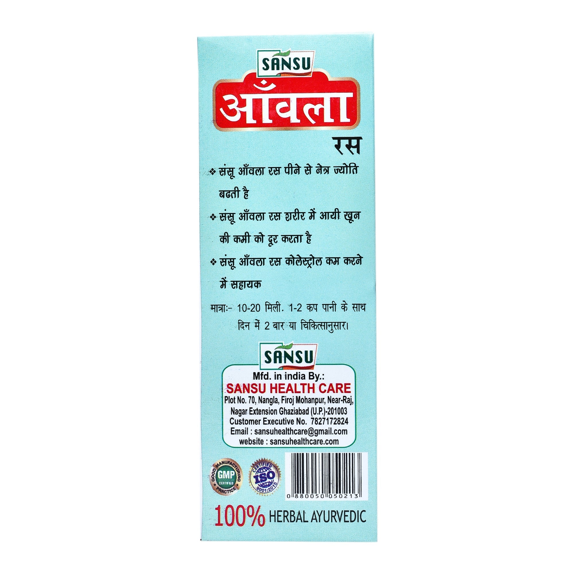 Sansu Amla Juice