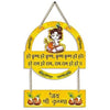 Sehaz Artworks Wall Hangings for Home Decoration Items for Home Wall for Living Room - Krishna