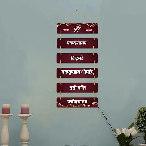 Sehaz Artworks Wall Hangings Ganesha Mantra Home Decor Items stylish living room decorative items - 6-0023