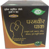 Meghdoot Ayurvedic Paramveer Pak - 1000 gms