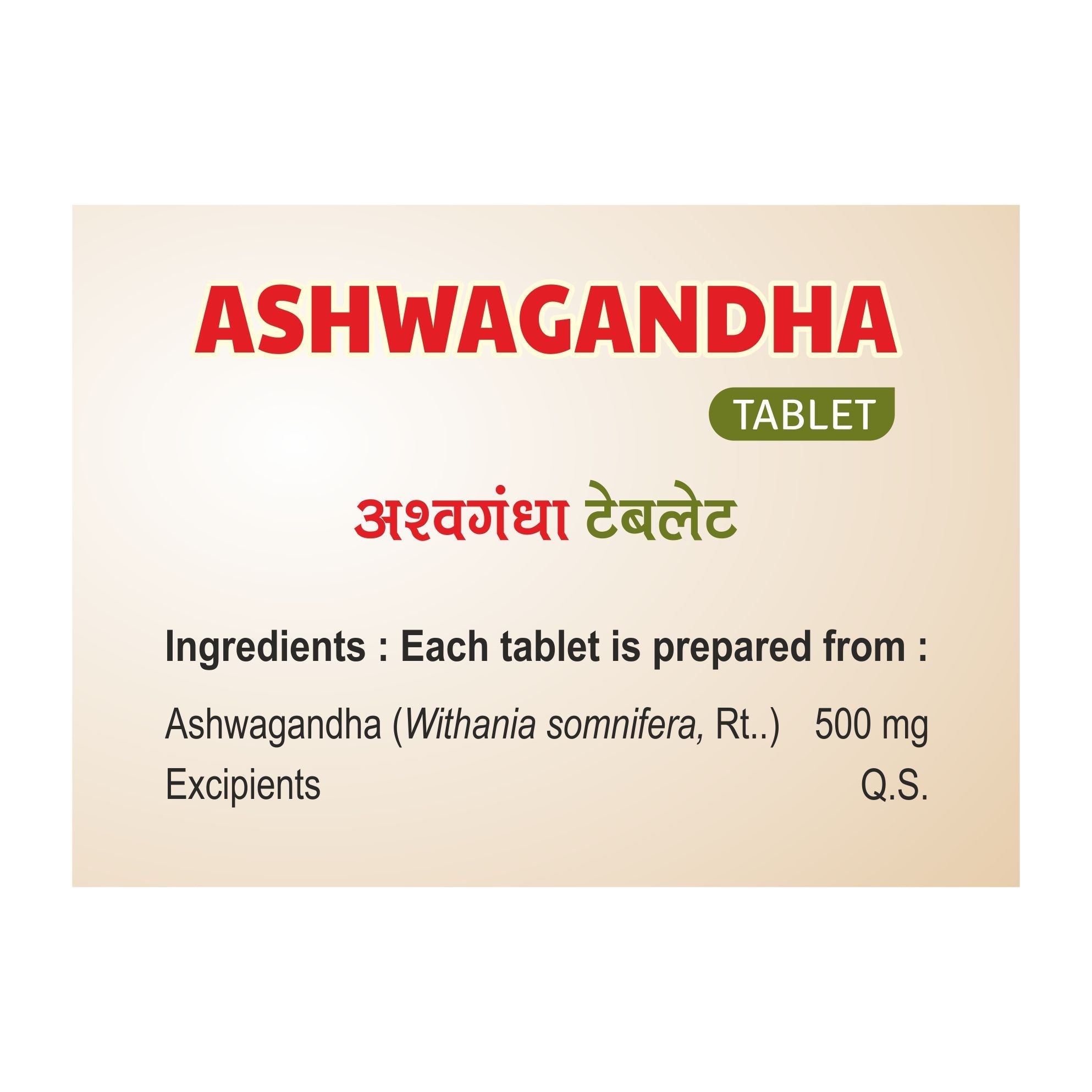 Swadeshi Ayurved Ashwagandha Tablet