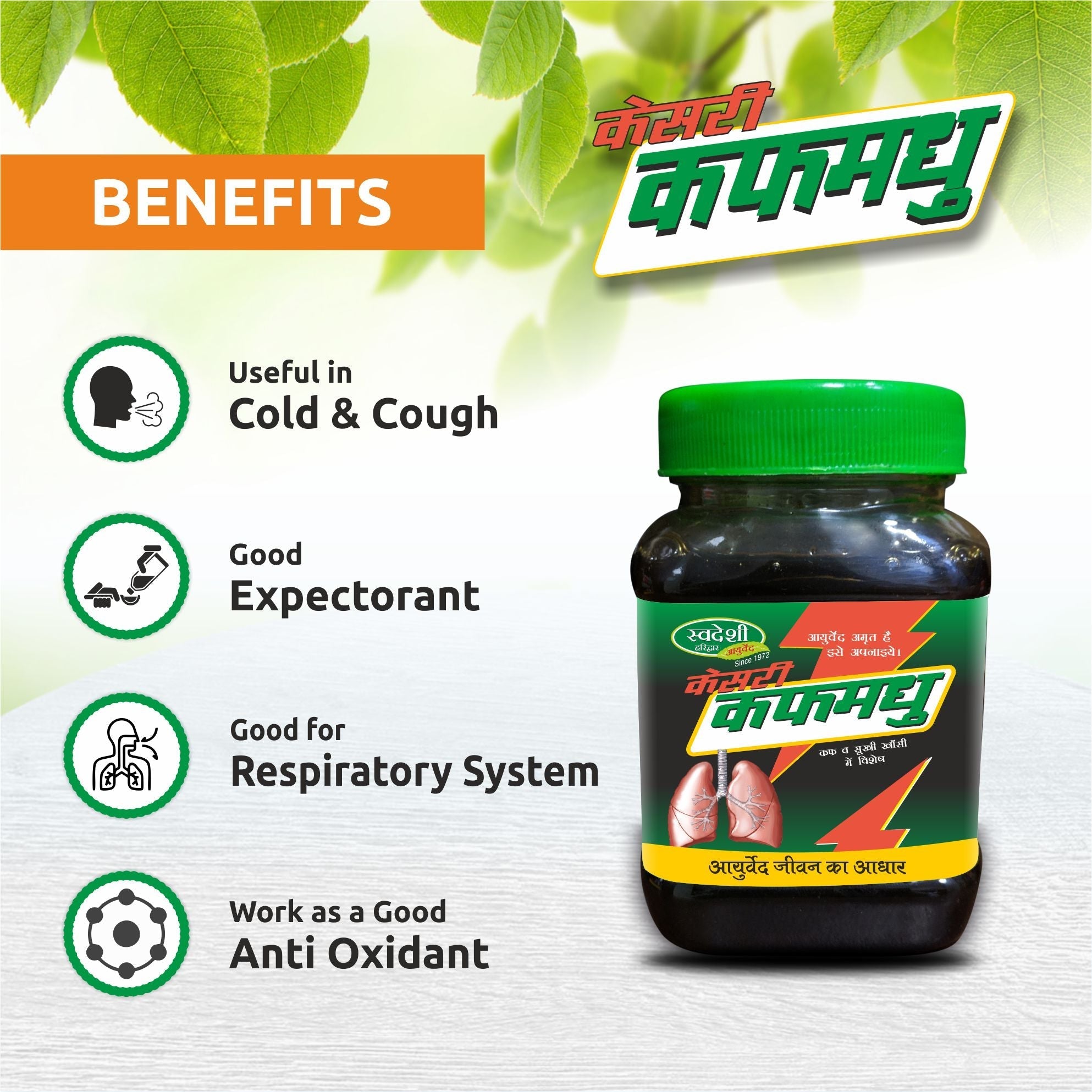 Swadeshi Ayurved Kesari Kauff Madhu