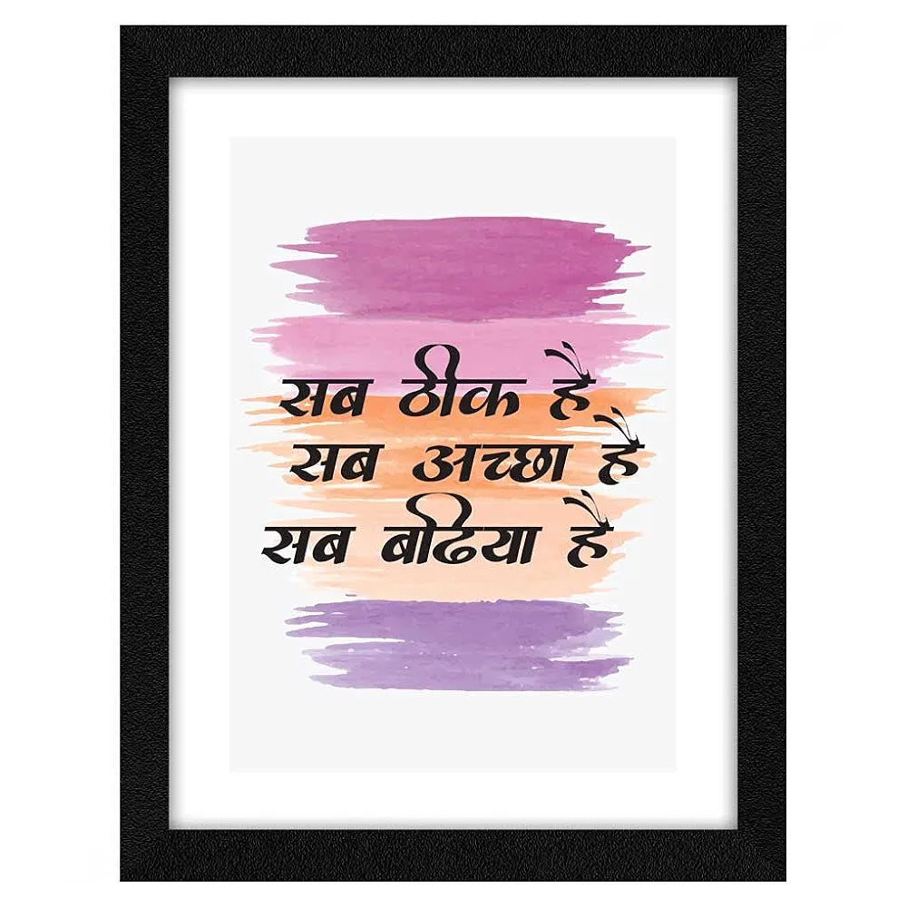 ArtX Hindi Sab Theek Hai AXD00326-HIN Motivational Quotes Framed Wall Art Painting