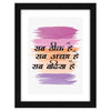 ArtX Hindi Sab Theek Hai AXD00326-HIN Motivational Quotes Framed Wall Art Painting