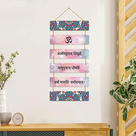 Sehaz Artworks Wooden Wall Hangings for Home Decoration Home Decor Items Gayatri Mantra - 6-0021