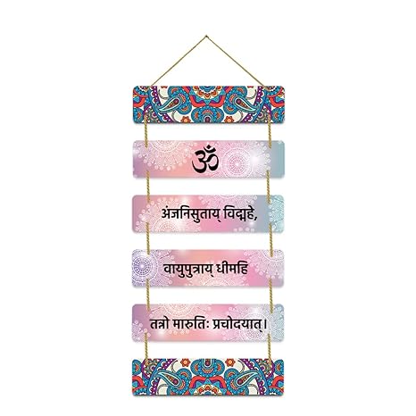Sehaz Artworks Wooden Wall Hangings for Home Decoration Home Decor Items Gayatri Mantra - 6-0021