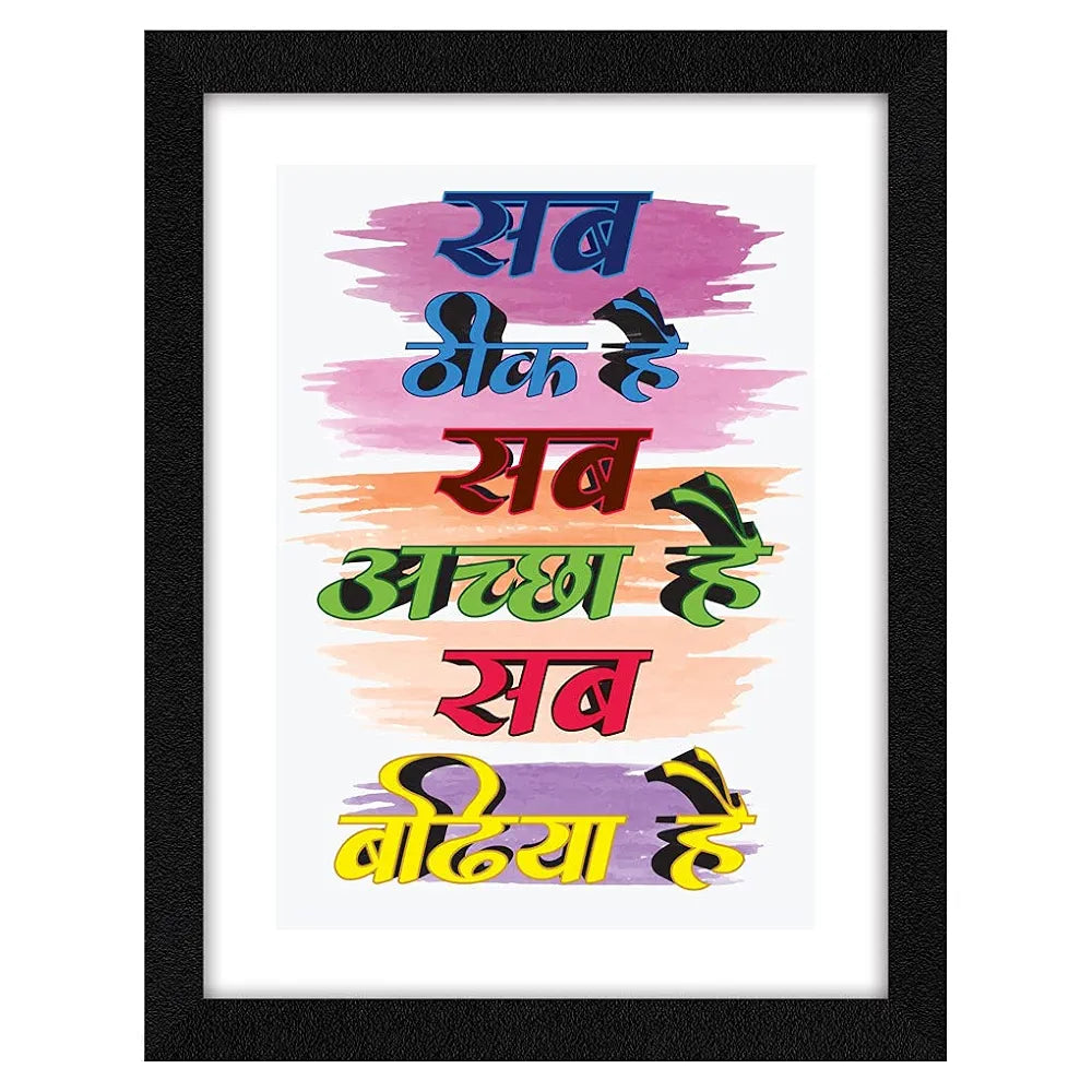 ArtX Hindi Motivational Quotes Sab Thik Hai Framed Wall Art Painting