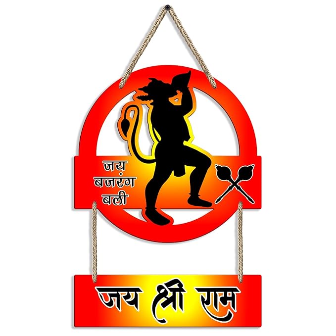 Sehaz Artworks Home Decor Items Wall Hangings for Home Decoration Wall Decoration Items for Living Room - Hanuman
