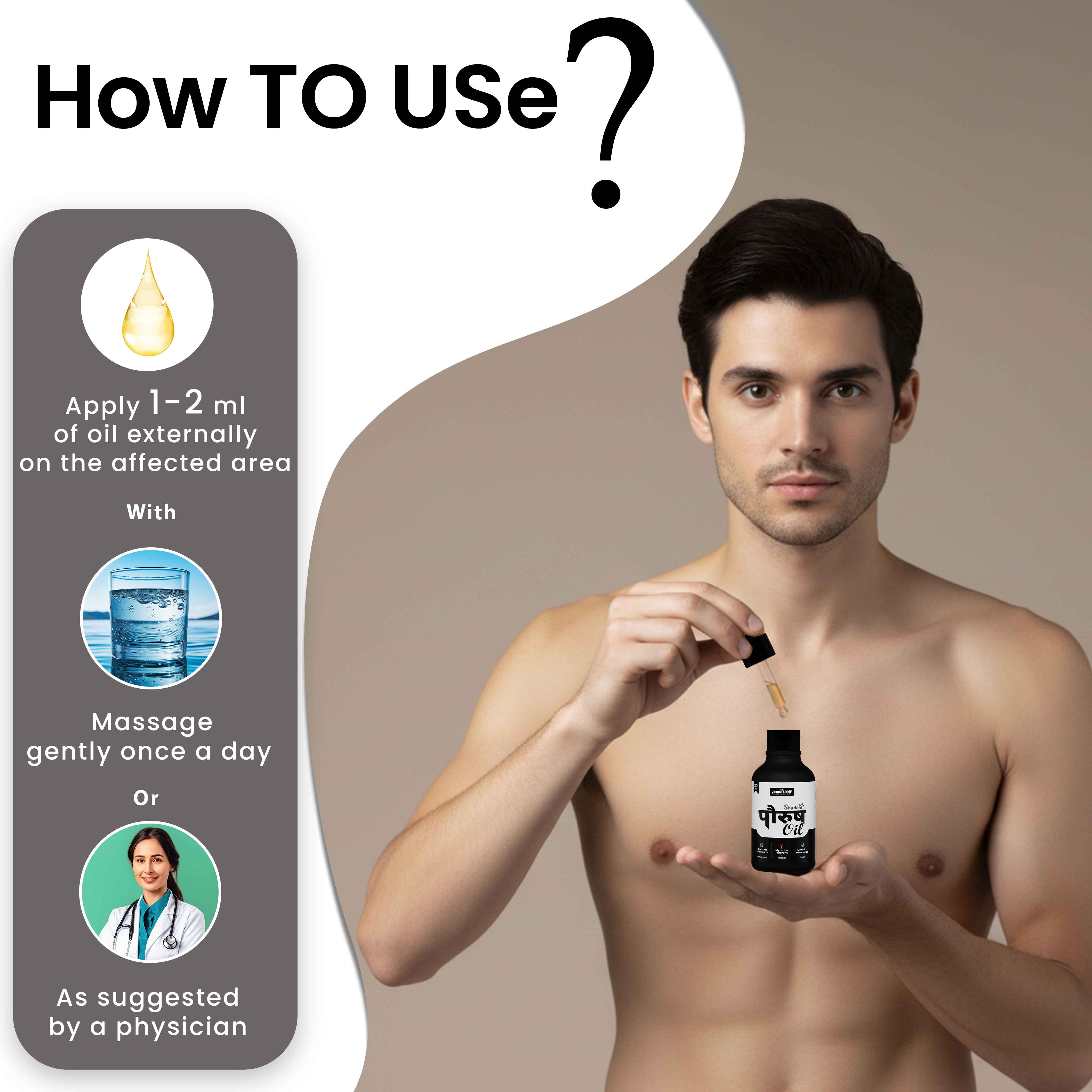 Jeena Sikho Paurush Oil - 30 ml