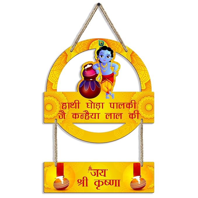 Sehaz Artworks Wall Decoration Items for Living Room Wall Hangings for Home Decoration - Krishna