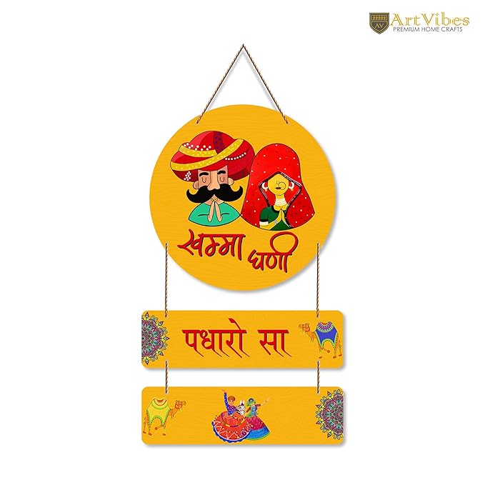 Artvibes Padharo Sa Wooden Wall Hanger | Mdf Wall Decoration for Living Room | Artworks Wall Hangings