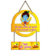 Sehaz Artworks Wall Hangings for Home Decoration Home Decor Items Wall - Krishna