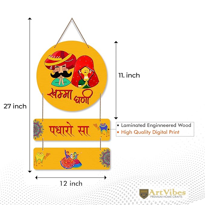 Artvibes Padharo Sa Wooden Wall Hanger | Mdf Wall Decoration for Living Room | Artworks Wall Hangings