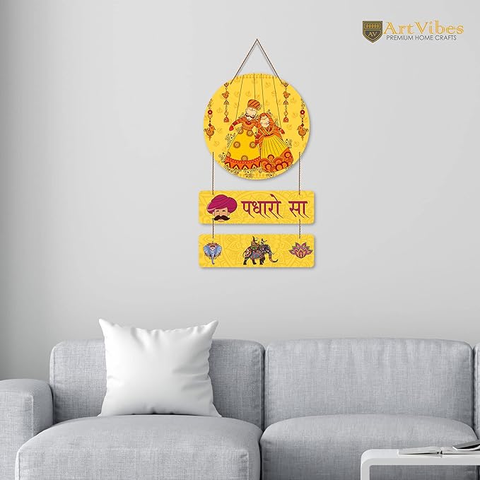 Artvibes Padharo Sa Wooden Wall Hanger | Mdf Wall Decoration for Living Room | Artworks Wall Hangings