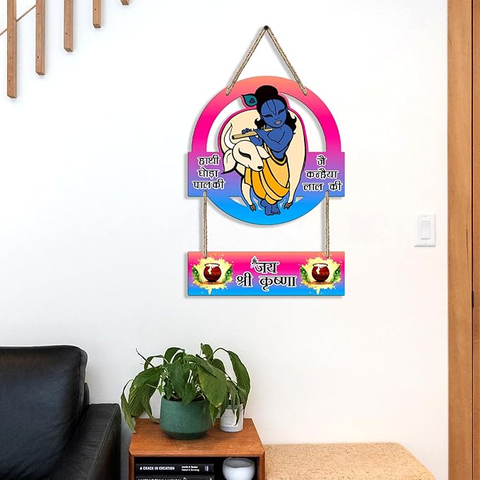Sehaz Artworks Home Decor Items Wall Hangings for Home Decoration - Krishna