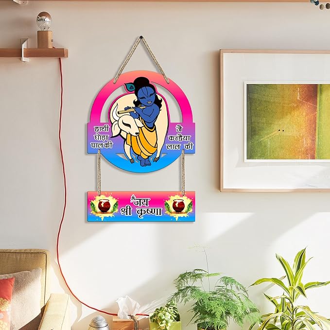 Sehaz Artworks Home Decor Items Wall Hangings for Home Decoration - Krishna