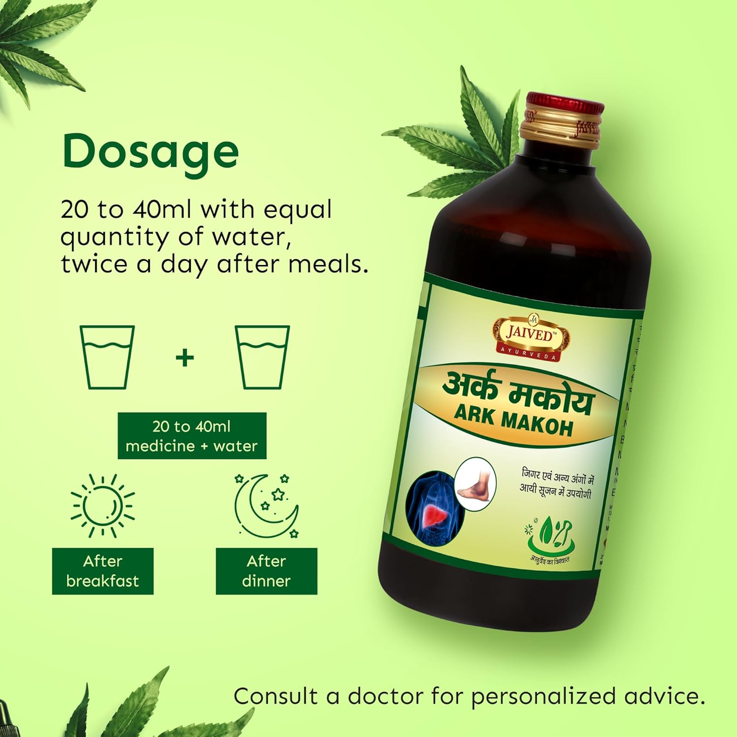 Jaived Ayurveda Ark Makoh 450 Ml