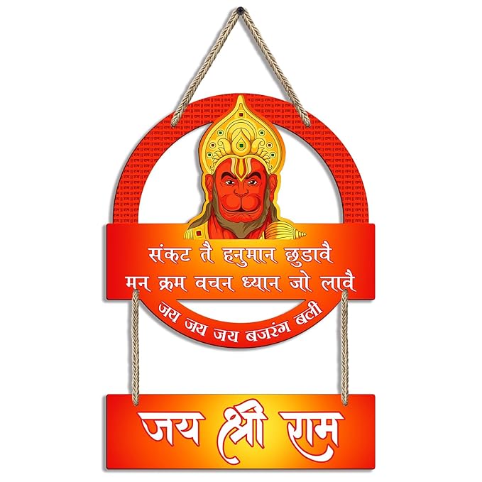 Sehaz Artworks Wall Hangings for Home Decoration Decorative Items for Home Wall Decoration Items Hanuman