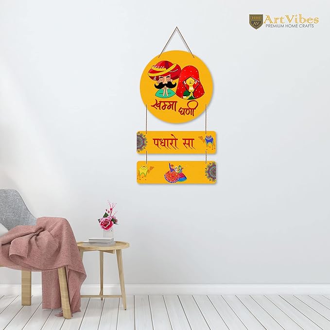 Artvibes Padharo Sa Wooden Wall Hanger | Mdf Wall Decoration for Living Room | Artworks Wall Hangings