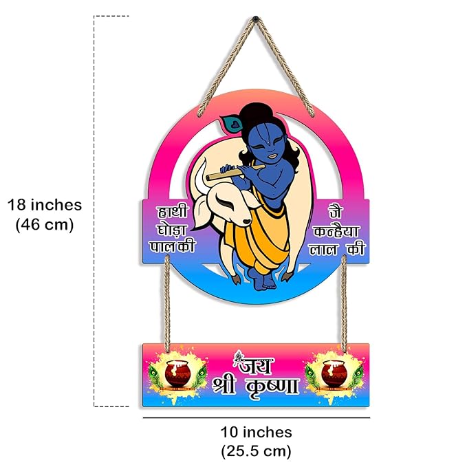 Sehaz Artworks Home Decor Items Wall Hangings for Home Decoration - Krishna