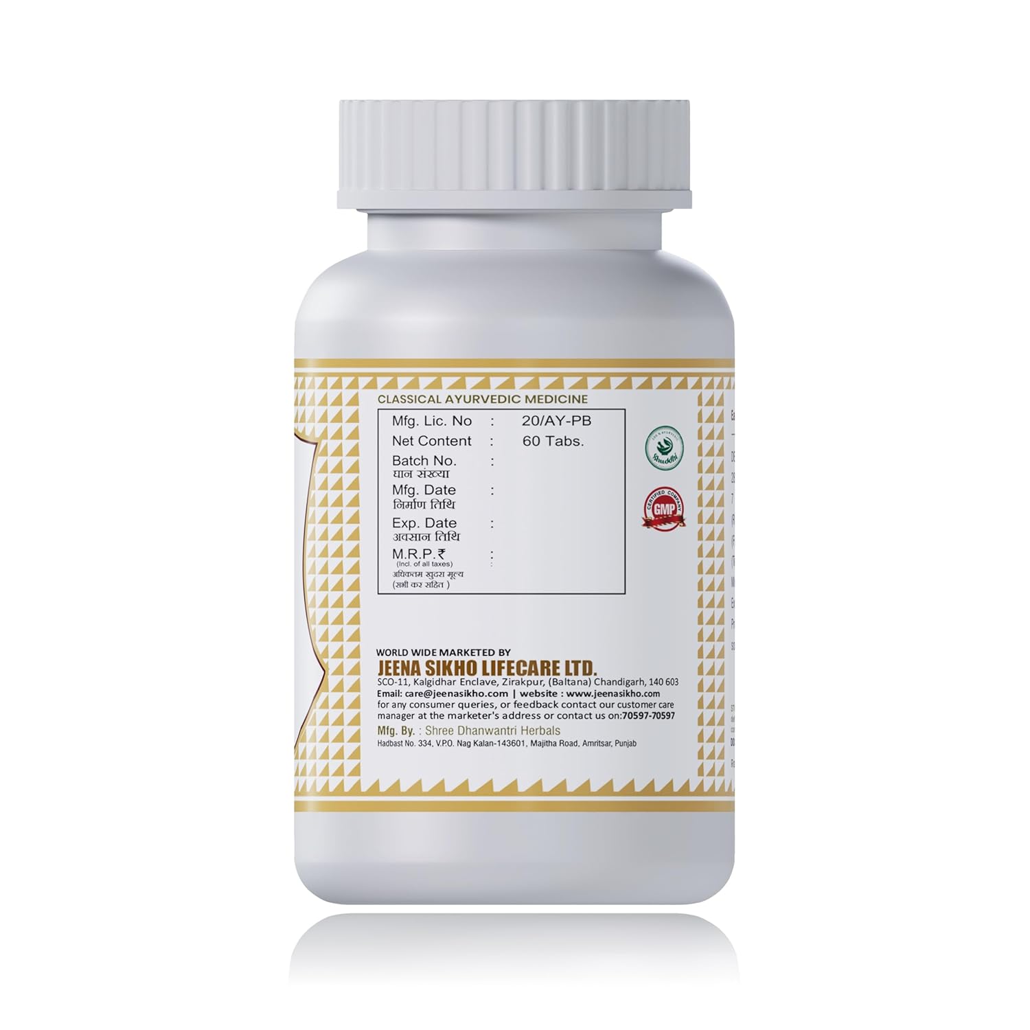 Jeena Sikho Gokshuradi Guggulu | Kidney & Bladder Cleanse Detox - 60 Veg Tablets