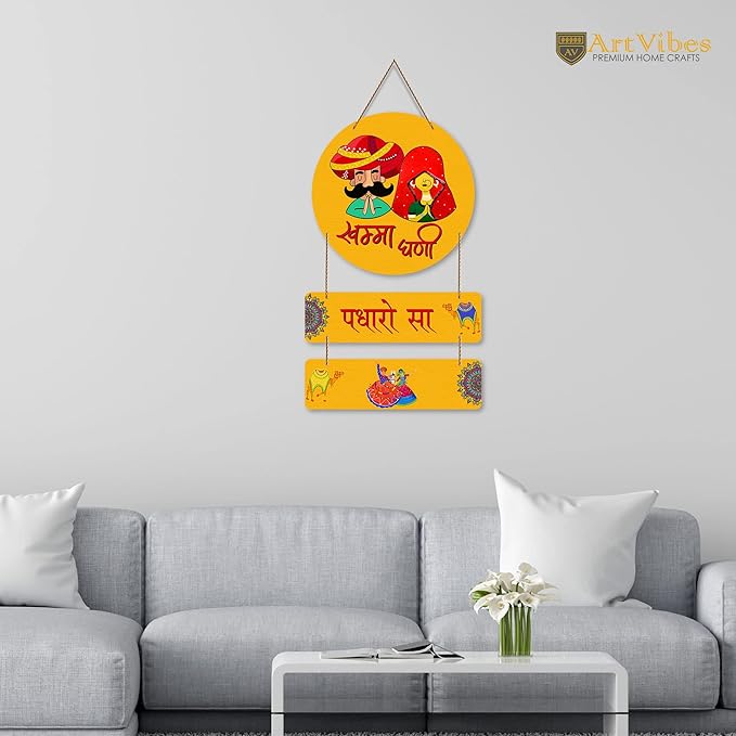 Artvibes Padharo Sa Wooden Wall Hanger | Mdf Wall Decoration for Living Room | Artworks Wall Hangings