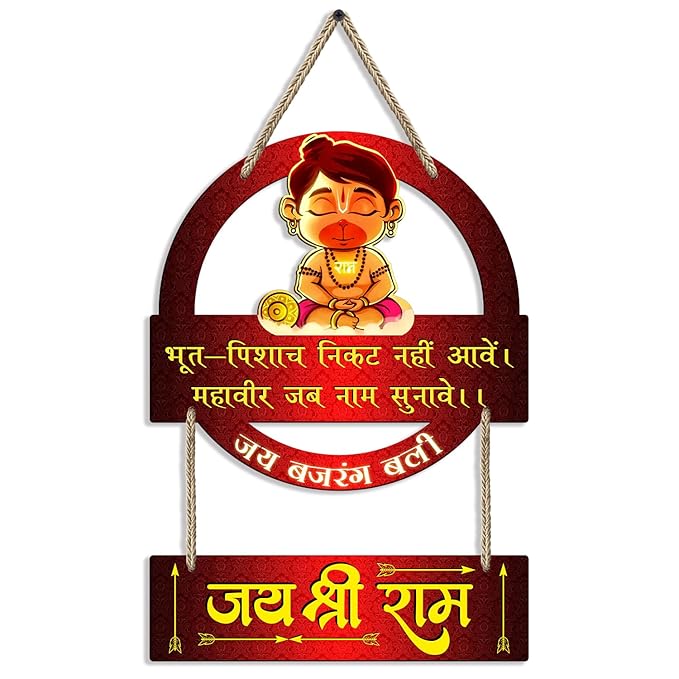 Sehaz Artworks Home Decor Items Decorative Items for Home Wall Hangings for Home Decoration - Hanuman