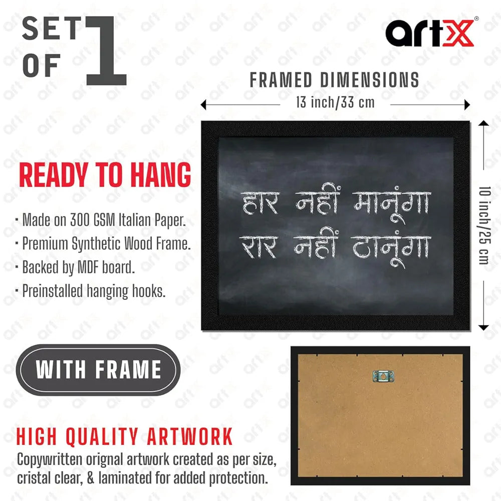 ArtX Paper Hindi Haar Nahi Manunga Motivational Quotes Framed Wall Art Painting