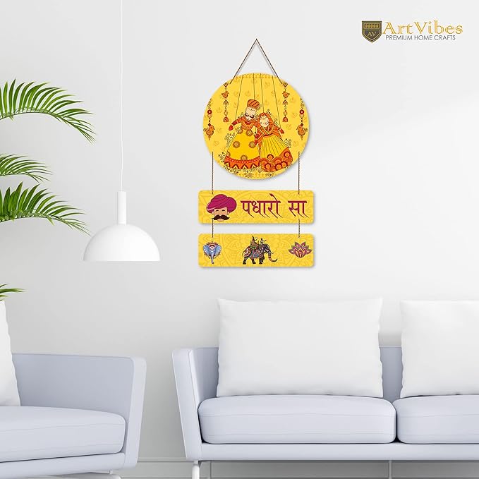 Artvibes Padharo Sa Wooden Wall Hanger | Mdf Wall Decoration for Living Room | Artworks Wall Hangings