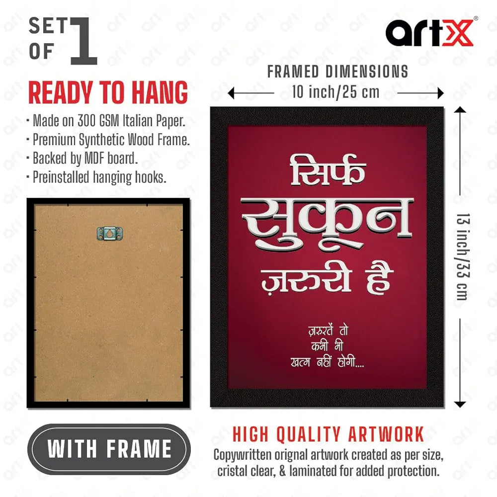 ArtX Paper Hindi Sukoon Motivational Quotes Framed Wall Art Painting