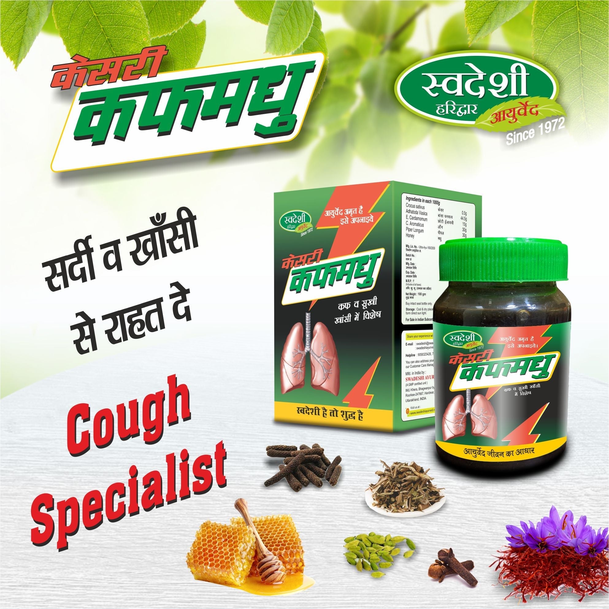 Swadeshi Ayurved Kesari Kauff Madhu