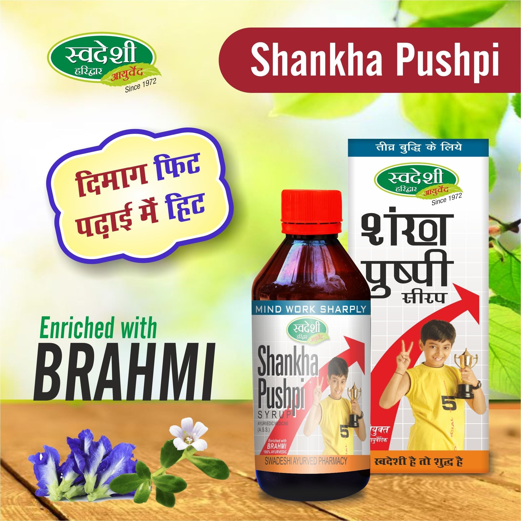 Swadeshi Ayurved Shankhpushpi  Syrup