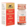 Tansukh Herbals ShwasChintamani Ras (Vrihat) with Gold & Pearl