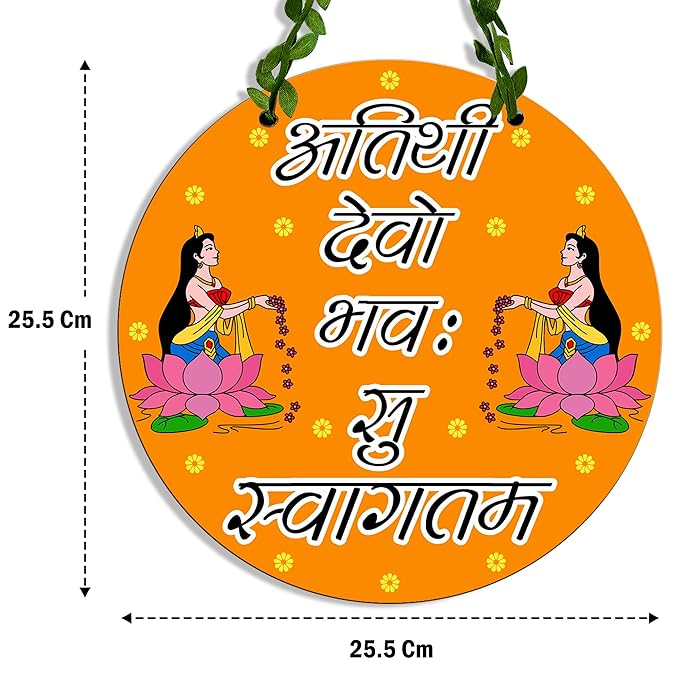 Sehaz Artworks Wooden Wall Hangings for Home Decoration Home Decor Welcome Home-Cir-1-0056