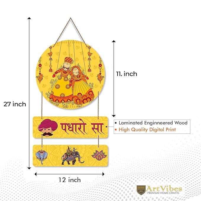 Artvibes Padharo Sa Wooden Wall Hanger | Mdf Wall Decoration for Living Room | Artworks Wall Hangings